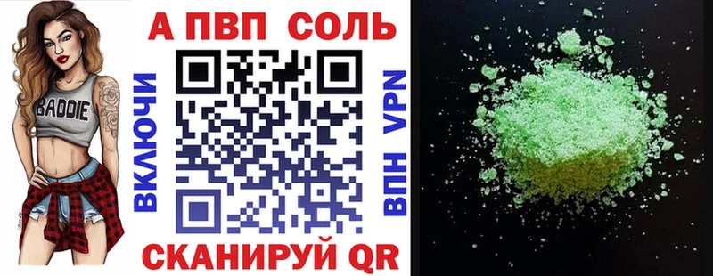 A-PVP VHQ  Мирный 