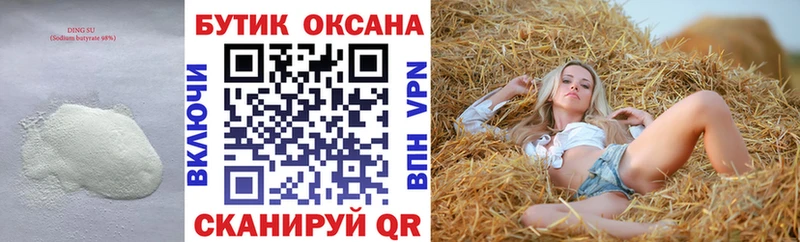 Бутират оксана  Мирный 