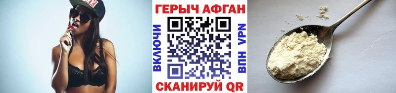 ГЕРОИН белый  Мирный 