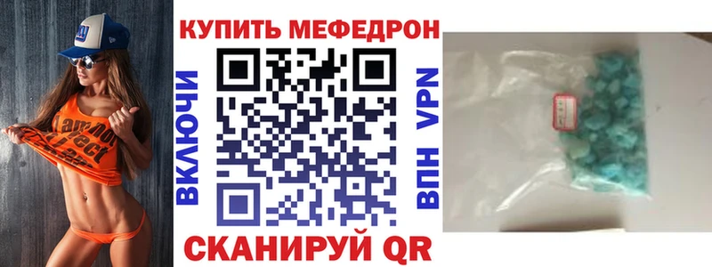 Мефедрон кристаллы  Мирный 