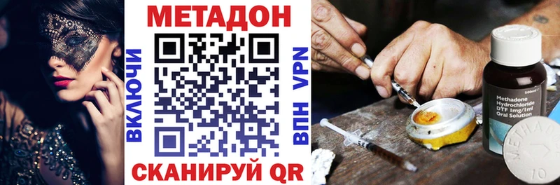 где купить наркоту  Мирный  МЕТАДОН кристалл 
