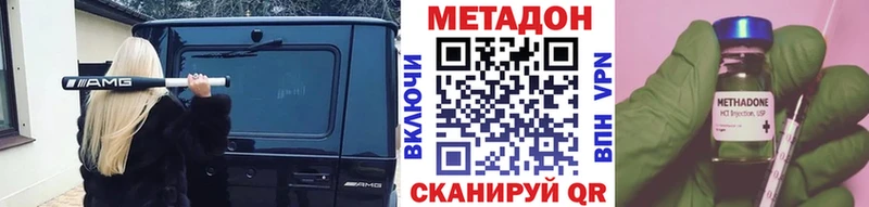 Метадон кристалл Мирный